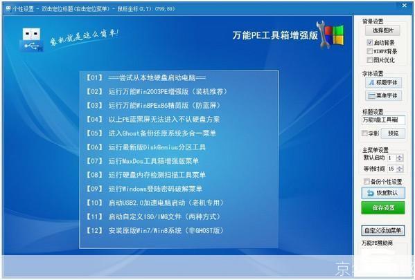 u盘启动盘制作软件: U盘启动盘制作软件的全面指南