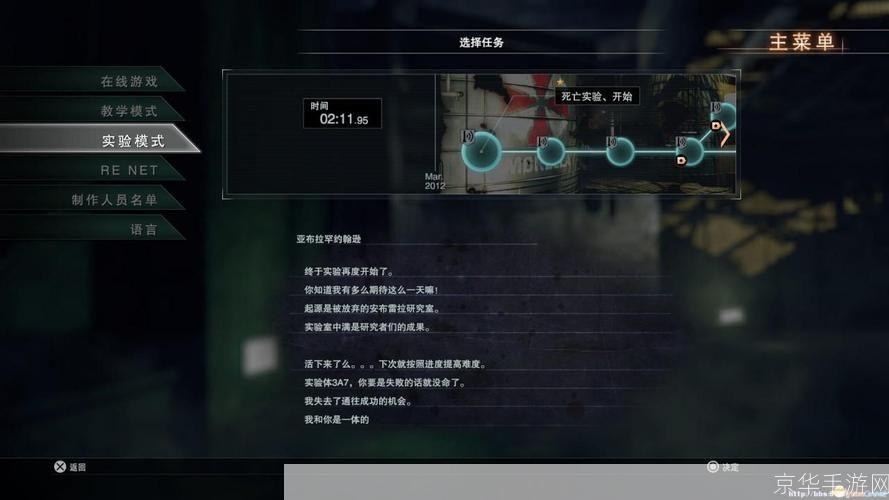 详细步骤指南:如何安装生化危机游戏