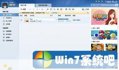 迅雷7崩溃怎么用: 解决迅雷7崩溃问题的有效方法