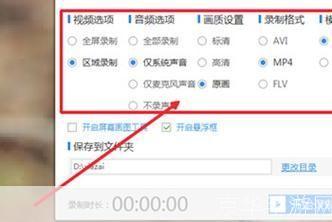 QQ视频录像功能使用指南