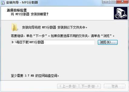 MP3分割器使用指南