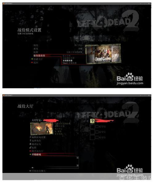 详细步骤教你如何安装求生之路3