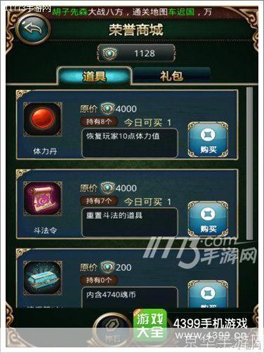 详解傲世西游电脑版的安装与使用步骤