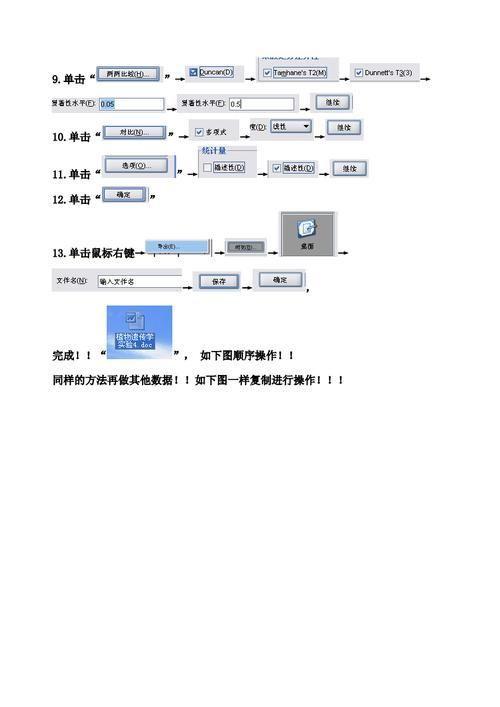 SPSS中文版的使用方法详解