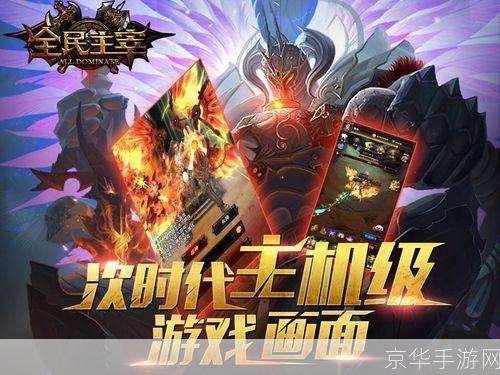 主宰挂免费版: 主宰挂免费版:打破传统游戏模式,体验全新的游戏体验