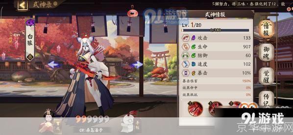 白狼御魂:白狼御魂:御魂之力,探索白狼的神秘世界