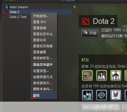 dota2怎么安装: Dota2安装指南：一步步教你如何玩转这款游戏
