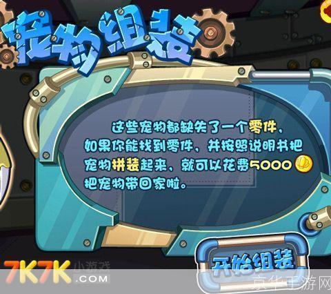 洛克王国审判者之刃:探索游戏内外的神秘之剑