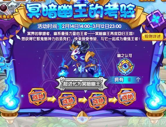 洛克王国审判者之刃:探索游戏内外的神秘之剑