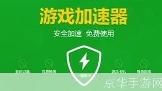 迅游加速器永久免费版:提升游戏体验的必备神器