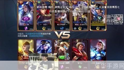 王者荣耀嗨氏:王者荣耀嗨氏:游戏中的荣耀与激情