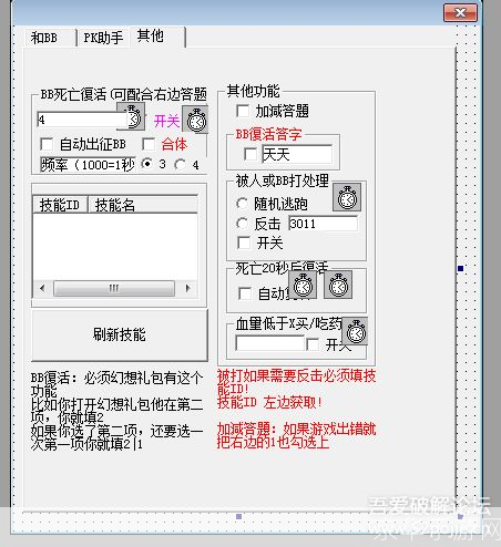 魔域sf的使用方法详解