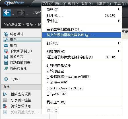 RealPlayer使用指南:如何轻松播放和管理多媒体文件