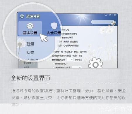 手机QQ官方2013版安装教程