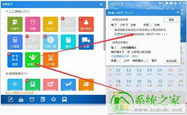 一步一步教你如何安装倒计时器