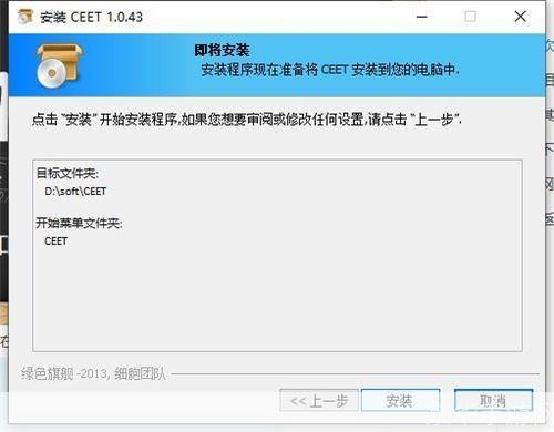 一步一步教你如何安装倒计时器