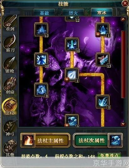 御龙在天法师技能加点攻略