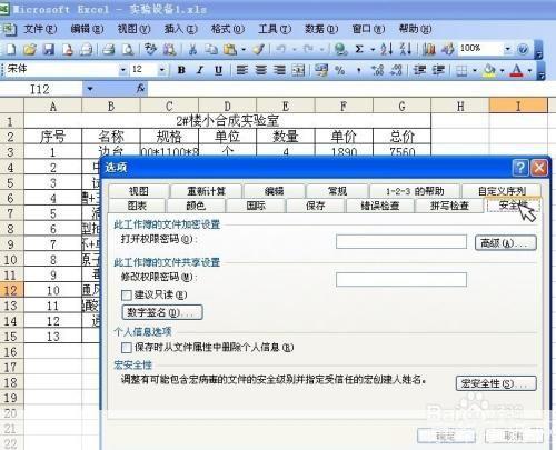 excel2003官方怎么安装: 详解Excel 2003官方安装步骤