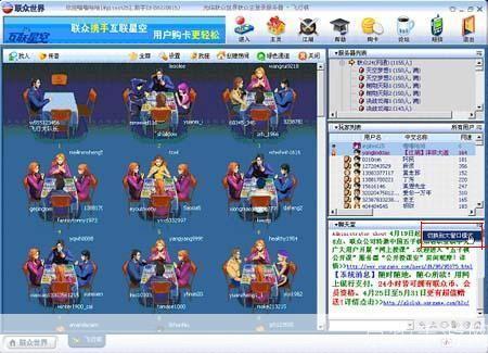 联众世界游戏大厅官方安装教程