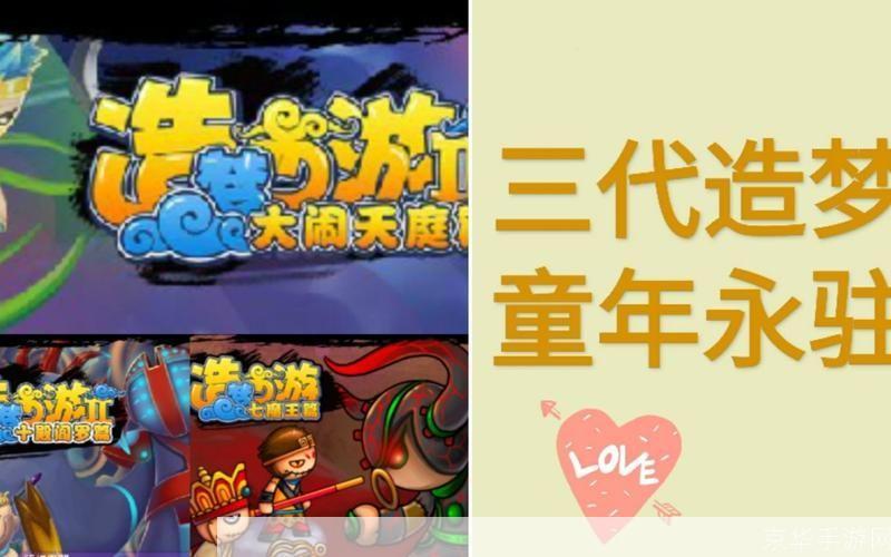 造梦西游龙年贺岁版:龙腾贺岁,梦回西游—— 解读造梦西游龙年贺岁版的独特魅力