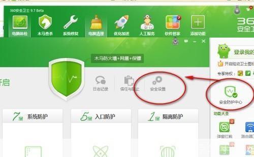 怎么用360安全卫士最新版: 360安全卫士最新版使用指南