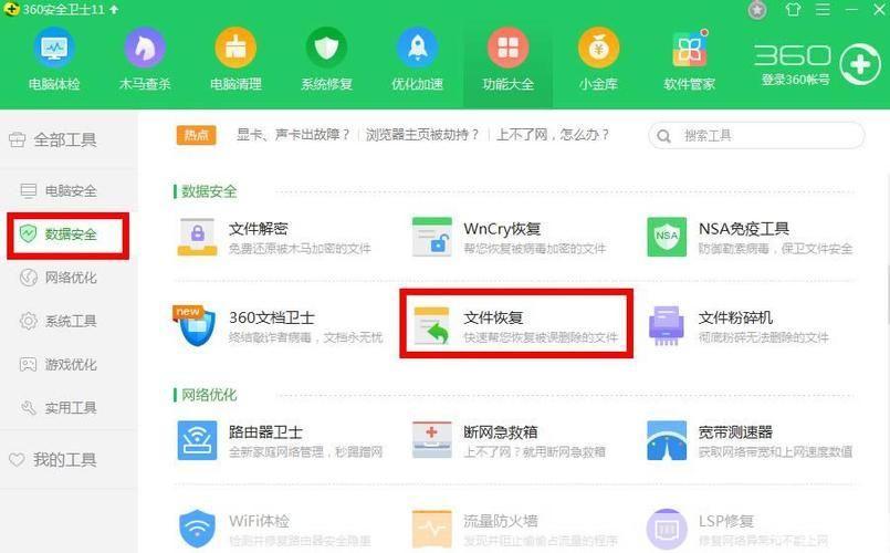 怎么用360安全卫士最新版: 360安全卫士最新版使用指南