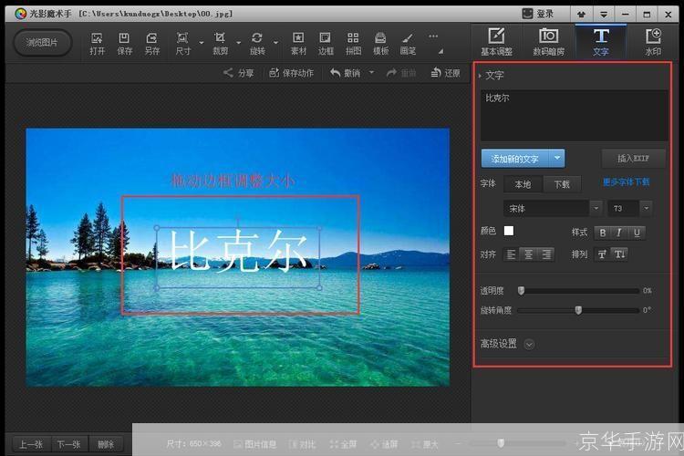 光影魔术手 怎么用: 光影魔术手的使用方法详解
