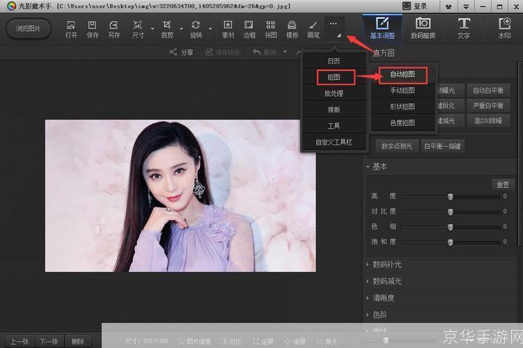 光影魔术手 怎么用: 光影魔术手的使用方法详解
