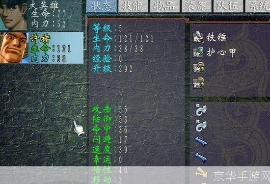 三国群侠传秘籍:三国群侠传秘籍大揭秘:征战沙场,一统江山