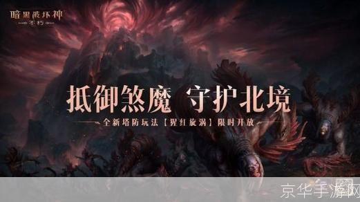 <h1>勇者之塔辅助:挑战极限,共创辉煌</h1>
