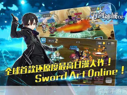 刀剑神域ol:刀剑神域OL:虚拟世界的剑与魔法