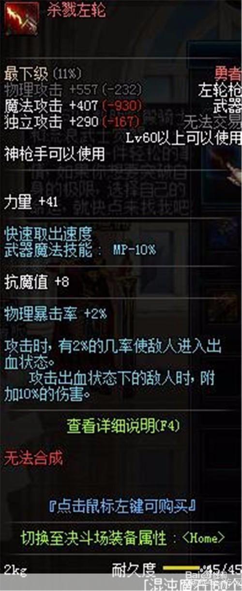 DNF混沌魔石:用途与影响