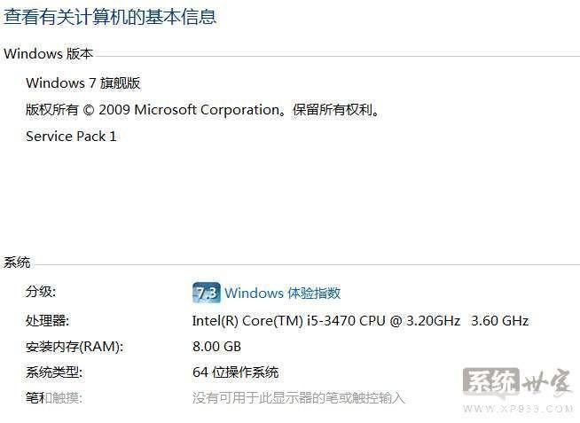 Windows 7 64位操作系统的使用方法