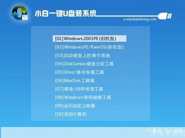 Windows 7 64位操作系统的使用方法