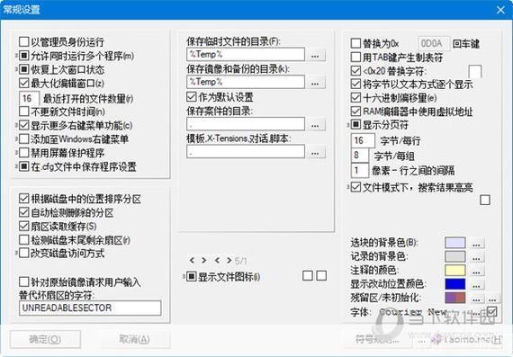 winhex怎么安装: WinHex安装教程