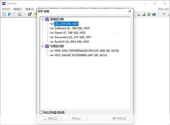 winhex怎么安装: WinHex安装教程