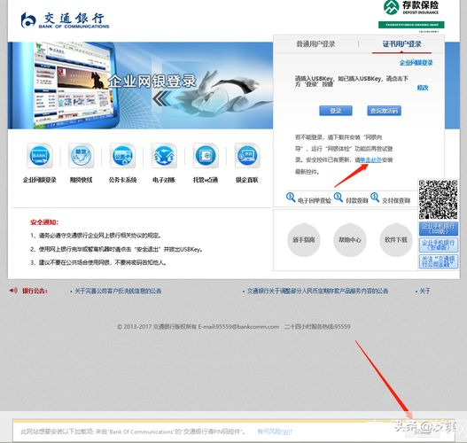 怎么安装银行: 详细步骤指南:如何安装银行软件