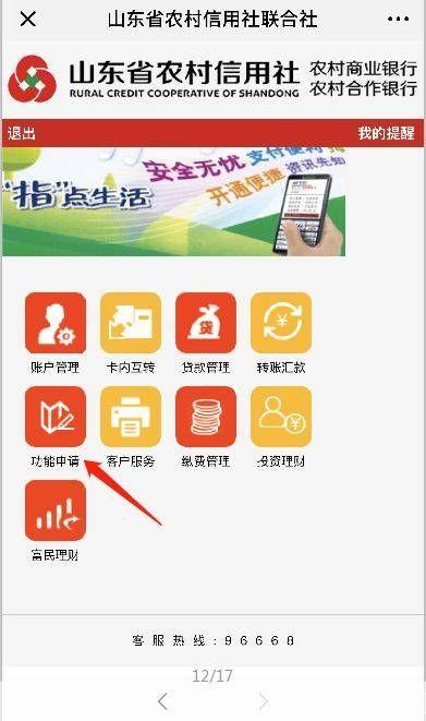 怎么安装银行: 详细步骤指南:如何安装银行软件