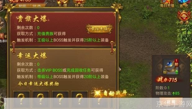 黑鹰传奇怎么安装: 黑鹰传奇游戏安装指南