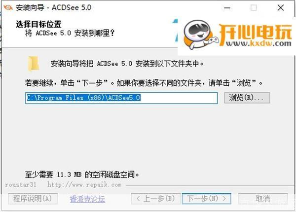 ACDSee 5.0安装教程