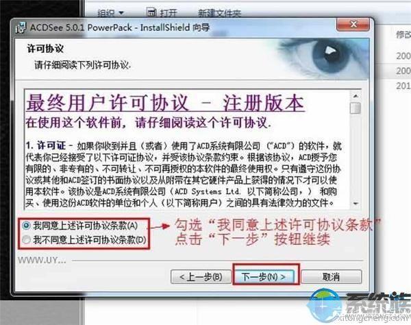ACDSee 5.0安装教程