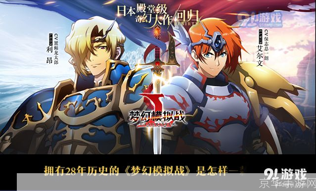 梦幻模拟战:策略与英雄的史诗交锋