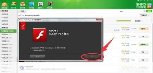 flashplayer 怎么安装: 详解Flash Player的安装步骤