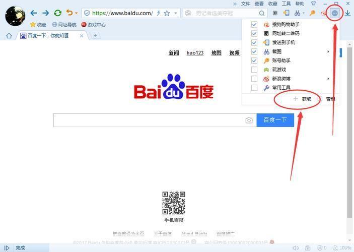 搜狗浏览器2013版安装教程
