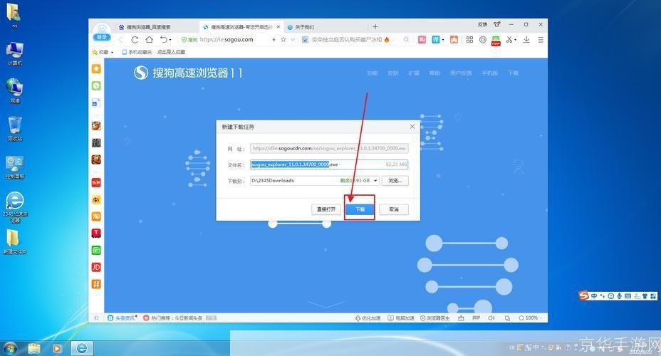 搜狗浏览器2013版安装教程