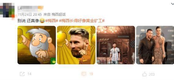 黄金矿工和梅西对比:黄金矿工与梅西:挖掘财富与足球之神的对比