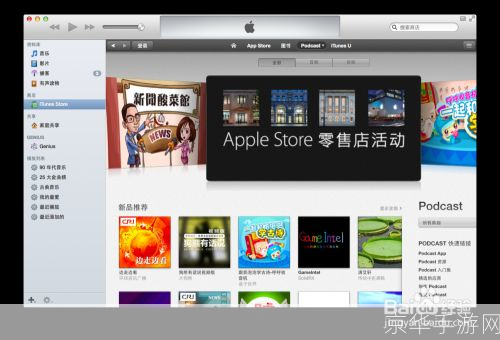 itunes官方中文版: 探索iTunes官方中文版:一站式音乐、电影和应用程序管理平台
