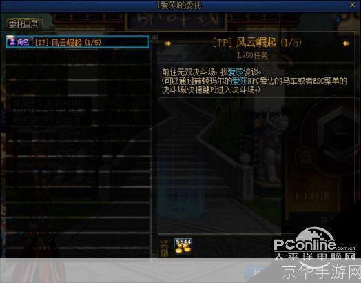 深入地下城,探寻偷学技能之秘