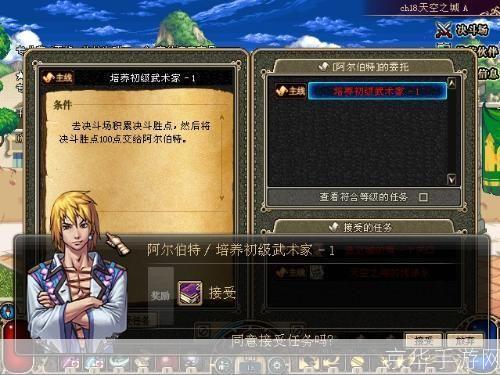 深入地下城,探寻偷学技能之秘