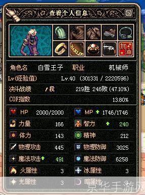 dnf机械师穿什么甲:DNF机械师装备选择指南:穿什么甲最强?